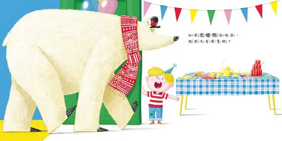 數一數，有幾隻腳？（遊戲學習繪本：觀察數數／認識動物）